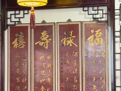 -同得兴 Since·1995 传统苏式面馆(嘉馀坊店)