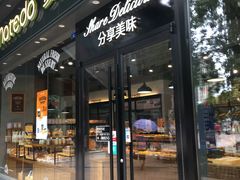 -麦的多生日蛋糕(龙湖三千店)