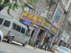 -同顺鹅庄(南华路店)