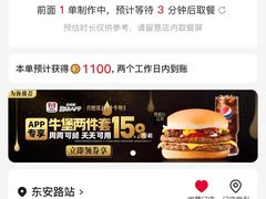 -肯德基(东安路站店)
