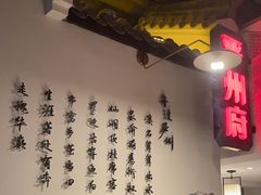 -严州府·地道建德菜