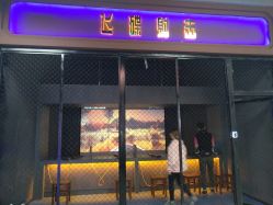 点击看大图 -嗨翻Hi-Fun竞技主题乐园·蹦床团建生日聚会(五棵松华熙店)