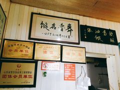 -油旋张(大观园店)