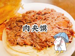 -子午路张记肉夹馍(翠华路店)