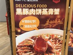 -御沪沪味园.融合菜.海鲜(斜土路店)