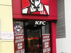 门面-肯德基(电力路店)