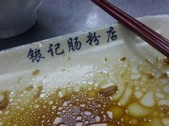 android_upload_pic-银记肠粉(文昌北路店)