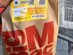 -麦当劳(大栅栏店)