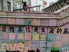 -黄桷坪涂鸦艺术街