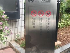 -人民公园(罗湖区)