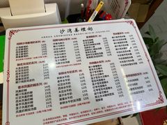 -沙湾姜埋奶(兴新包店)