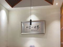 卡座-一叶一世界•素食餐厅(新光天地店)