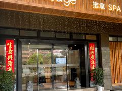 -麦子MaiMassage(打浦桥店)