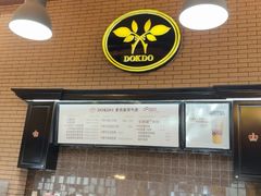 -多克多蒸气茶DOKDO(鼓楼绿地店)