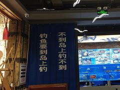 -船梆煮•蒸汽海鲜·炉火烤肉(五四广场店)