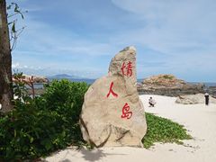 -三亚蜈支洲岛旅游区