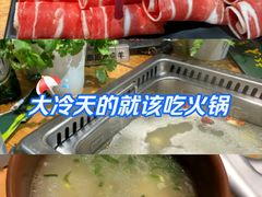 -草原塞蛮羊火锅城(港湾店)