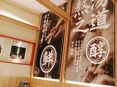 -味千拉面(又一城店)