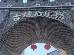 -青州古城
