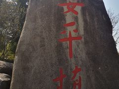 -安平桥