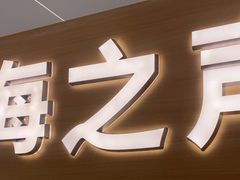 -海之声助听器(上海旗舰中心)