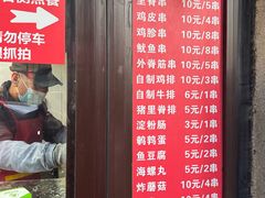 -辽B·小串(总店)