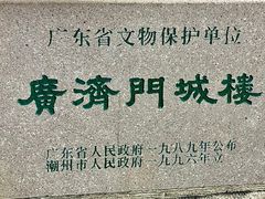 -潮州古城