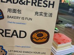 -烫面包·面包烘焙(绿地缤纷城店)