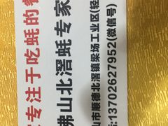 -蚝专家(北滘店)