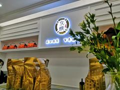 -京馔手工吐司(万达广场济南高新店)