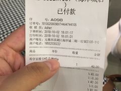 账单-科学家咖啡(海岸城店)
