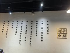 -端仕小锅(文林街店)