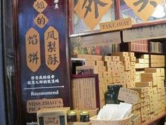 -赵小姐的店(鼓浪屿三友店)