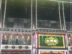 -大鸽饭(马王堆店)