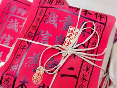 -祥禾饽饽铺·中式糕点(北京来福士店)