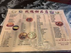 -玫瑰甜品(文明路店)