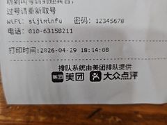 -四季民福烤鸭店(前门大栅栏店)