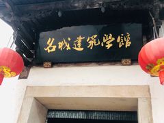 -三坊七巷历史文化街区