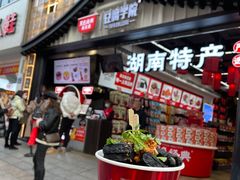 长沙臭豆腐-黑色经典臭豆腐·湖南特产(坡子街店)