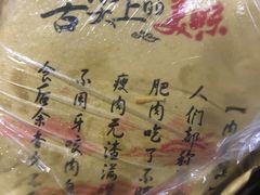 -秦香记凉皮肉夹馍(天城商业中心店)