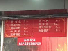 -袁大头包子(光华路店)