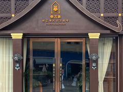 -泰吉象·纯正泰式按摩SPA(花园坊店)