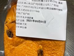 -PAPER STONE BAKERY(天汇广场店)