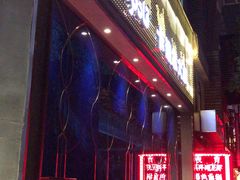 门面-清真·卡德尔大叔新疆主题餐厅(龙汇路店)