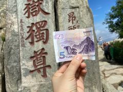 -泰山风景名胜区