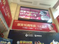 -南京康美美容医院·旗舰店