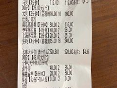 账单-优食坊·蒸汽海鲜(康盛路店)