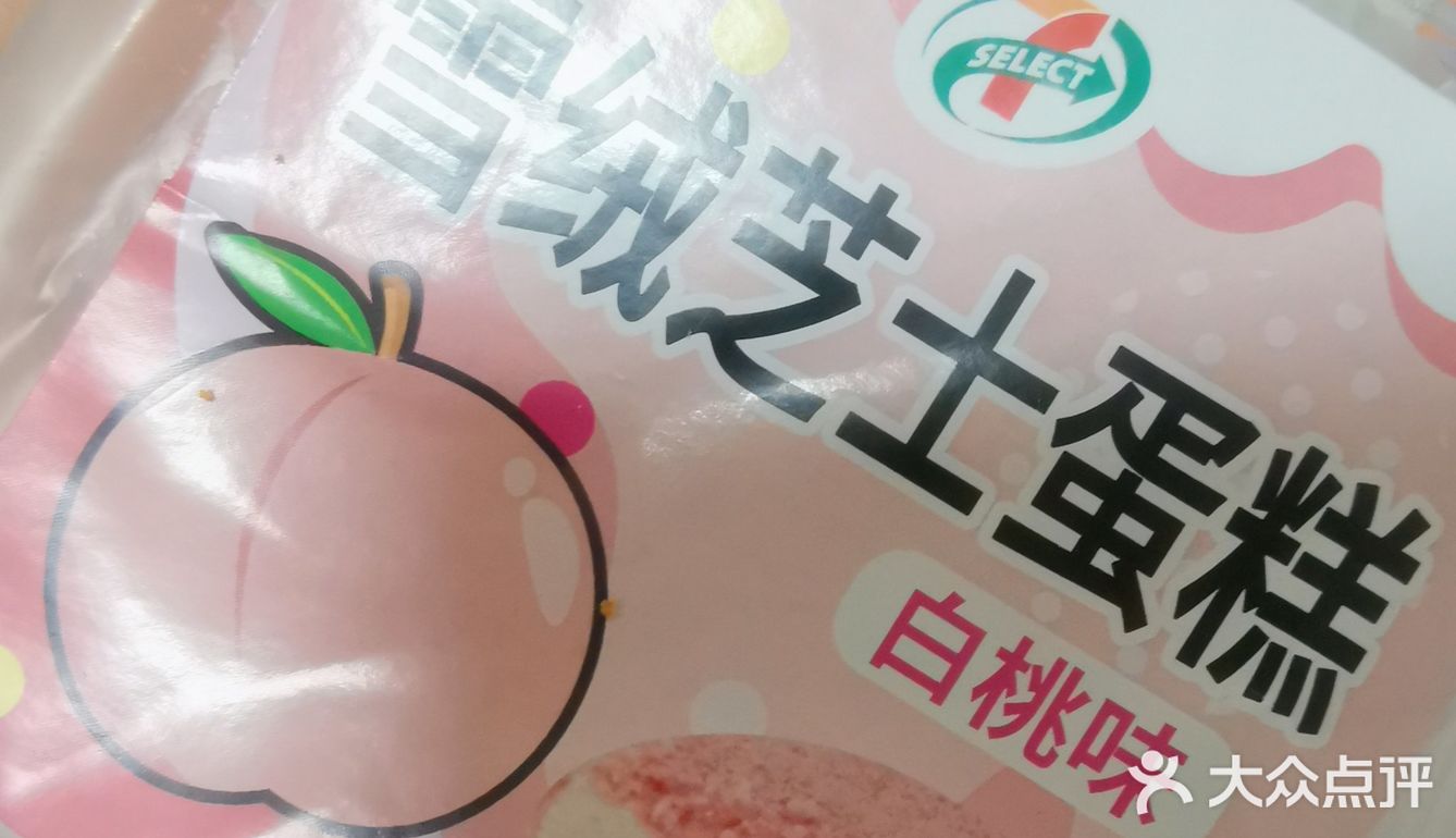 711新品雪绒芝士蛋糕，好吃绝绝子[调皮]