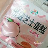 711新品雪绒芝士蛋糕，好吃绝绝子[调皮]