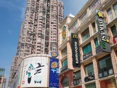 -麦当劳(东急新天地店)